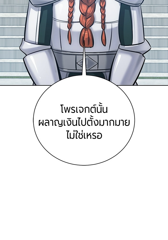 จอมเวทนอกรีตแห่งหอคอยขาว - หน้า 163