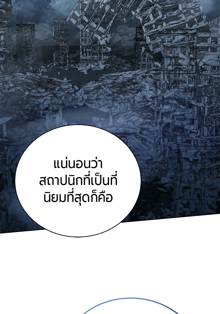 จอมเวทนอกรีตแห่งหอคอยขาว - หน้า 20