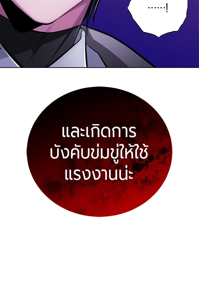 จอมเวทนอกรีตแห่งหอคอยขาว - หน้า 27