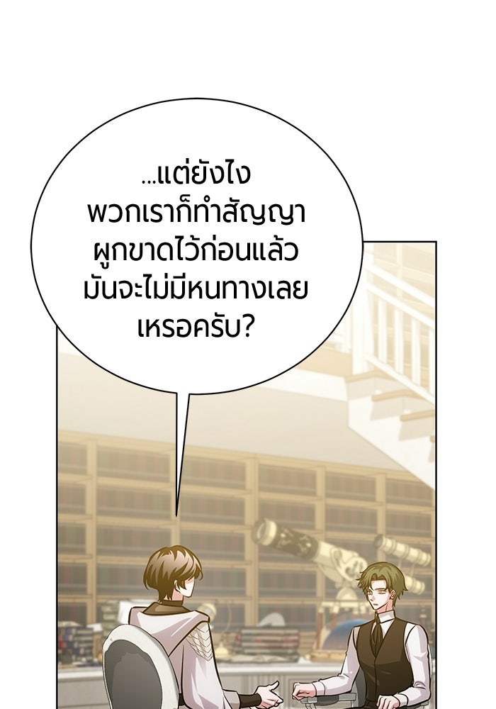 จอมเวทนอกรีตแห่งหอคอยขาว - หน้า 31