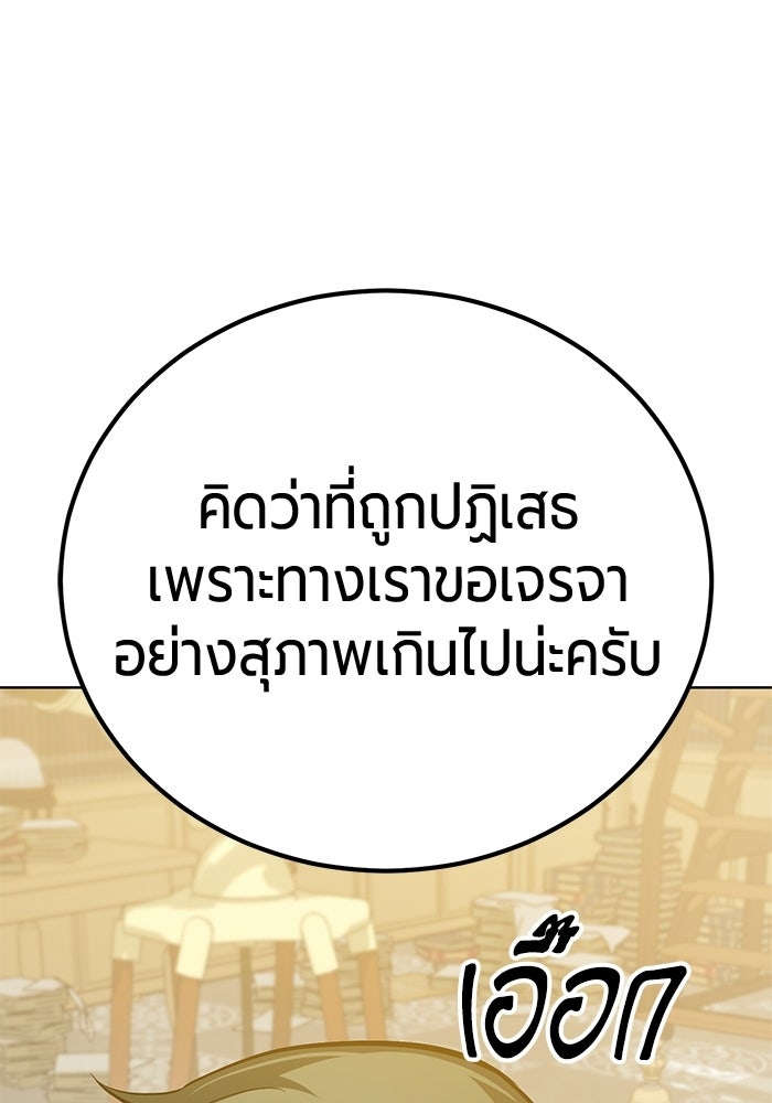 จอมเวทนอกรีตแห่งหอคอยขาว - หน้า 37