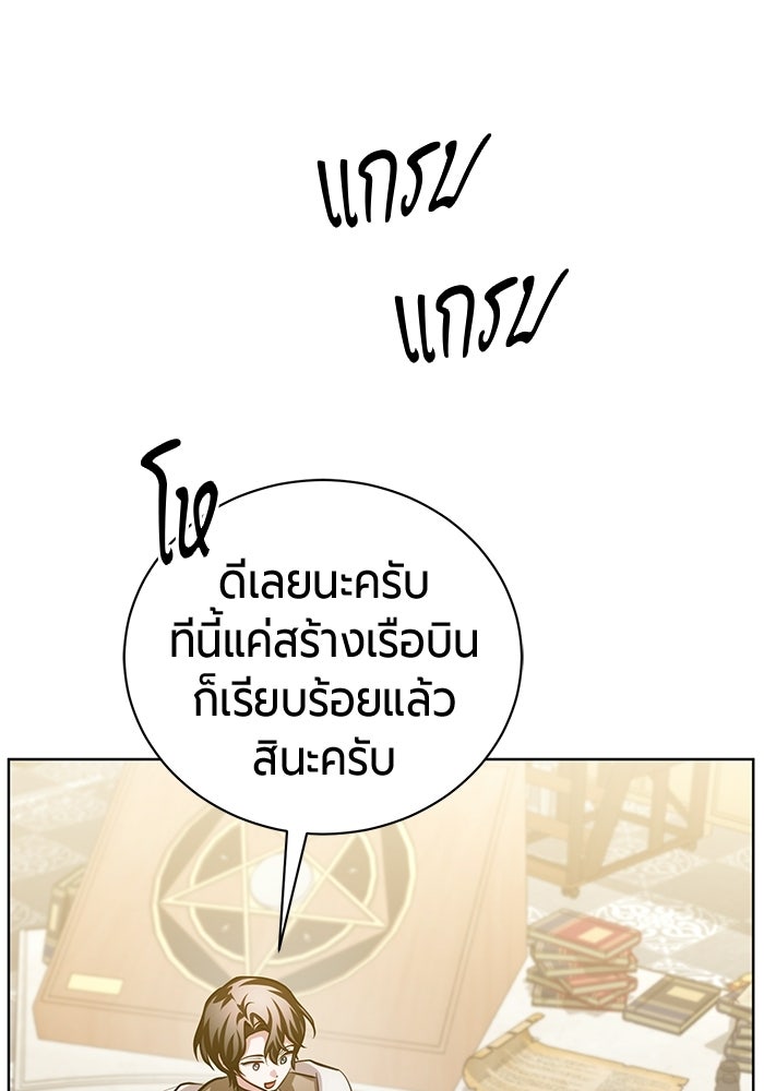 จอมเวทนอกรีตแห่งหอคอยขาว - หน้า 4