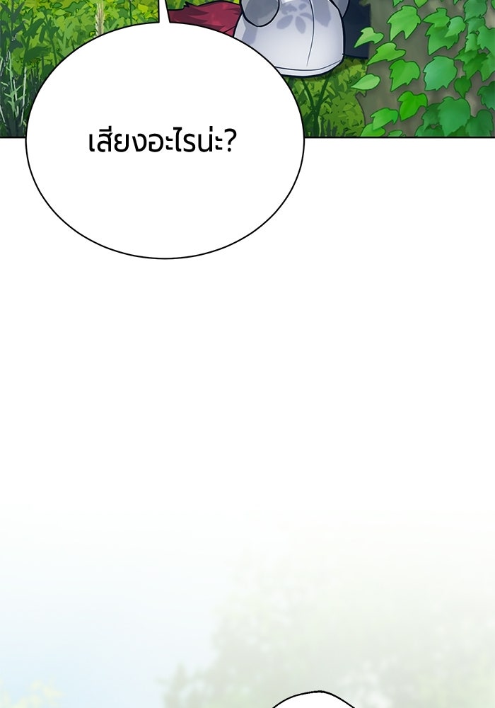จอมเวทนอกรีตแห่งหอคอยขาว - หน้า 56