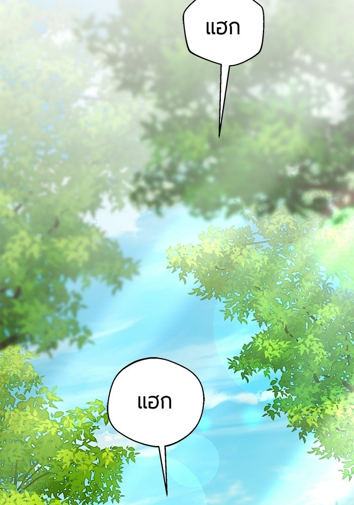 จอมเวทนอกรีตแห่งหอคอยขาว - หน้า 57