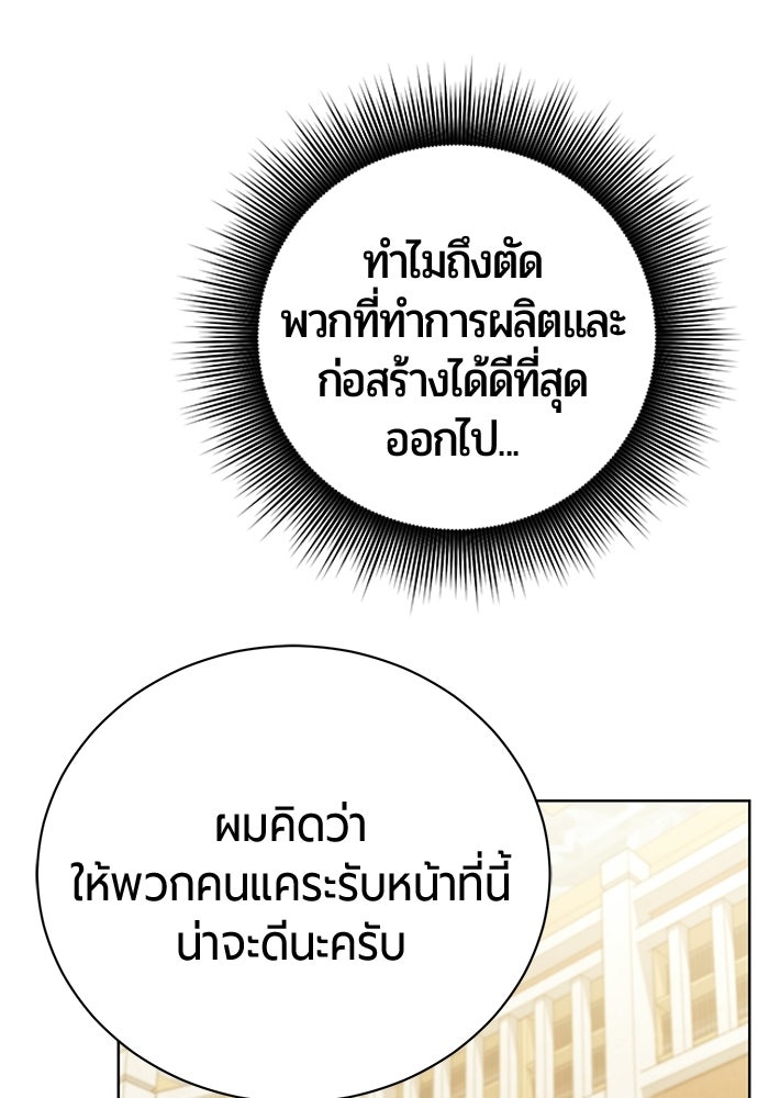 จอมเวทนอกรีตแห่งหอคอยขาว - หน้า 8