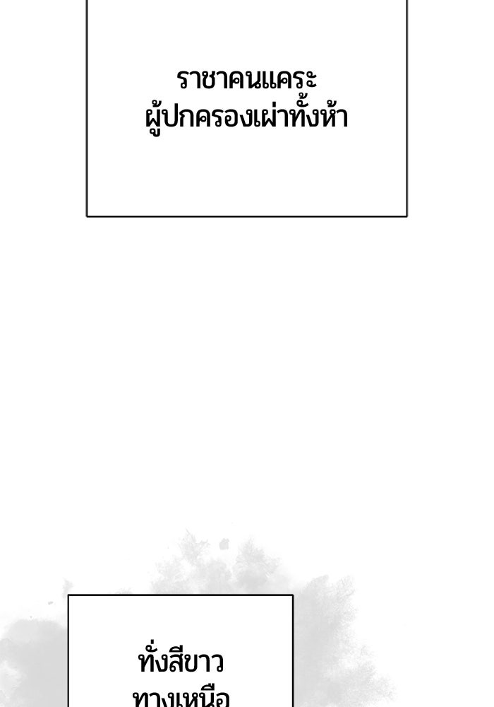 จอมเวทนอกรีตแห่งหอคอยขาว - หน้า 94