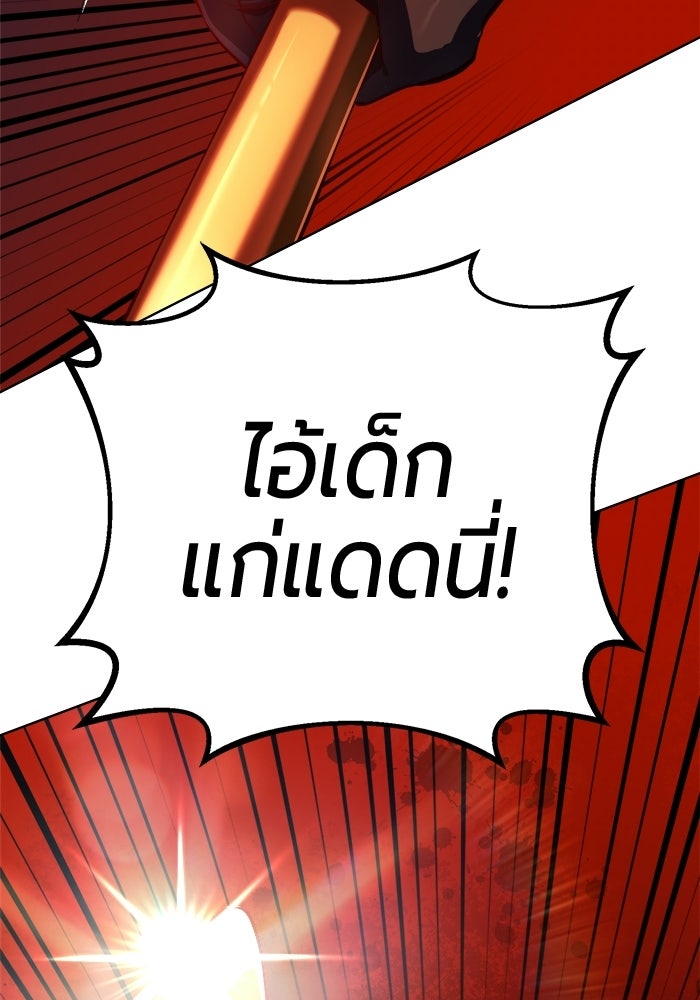 จอมเวทนอกรีตแห่งหอคอยขาว - หน้า 107