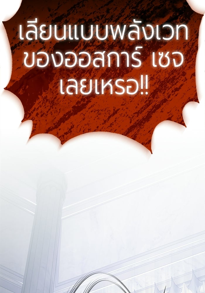 จอมเวทนอกรีตแห่งหอคอยขาว - หน้า 113
