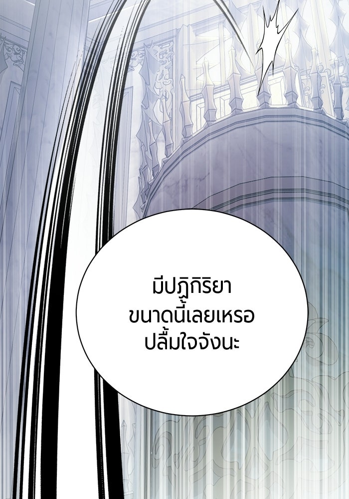 จอมเวทนอกรีตแห่งหอคอยขาว - หน้า 114