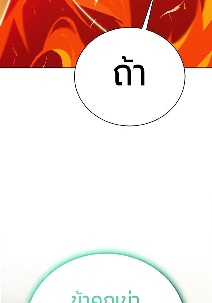 จอมเวทนอกรีตแห่งหอคอยขาว - หน้า 120