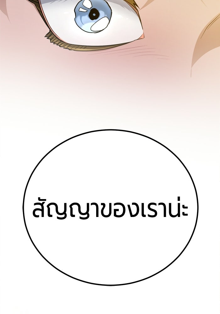 จอมเวทนอกรีตแห่งหอคอยขาว - หน้า 126