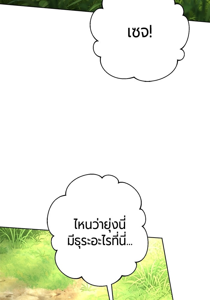 จอมเวทนอกรีตแห่งหอคอยขาว - หน้า 130
