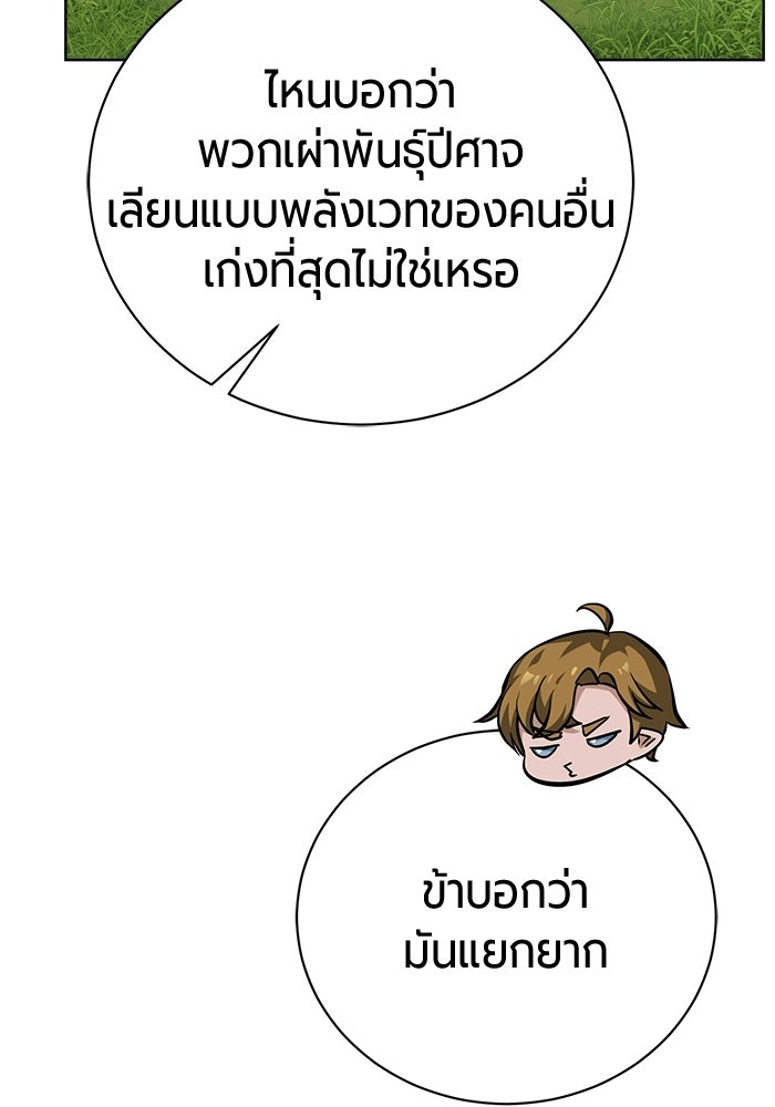 จอมเวทนอกรีตแห่งหอคอยขาว - หน้า 136