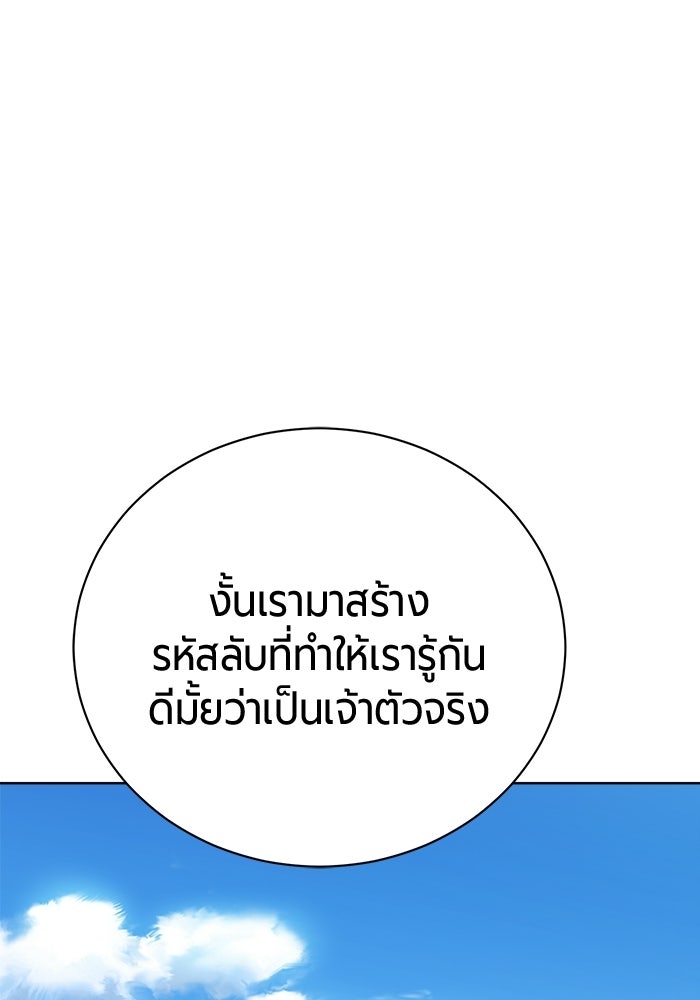 จอมเวทนอกรีตแห่งหอคอยขาว - หน้า 137
