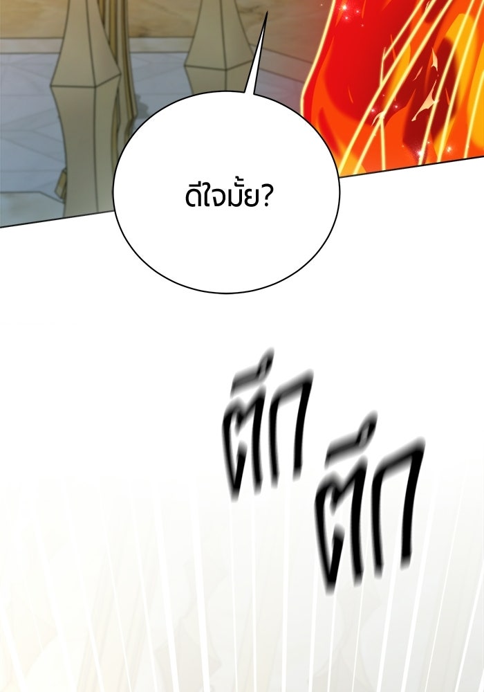 จอมเวทนอกรีตแห่งหอคอยขาว - หน้า 156