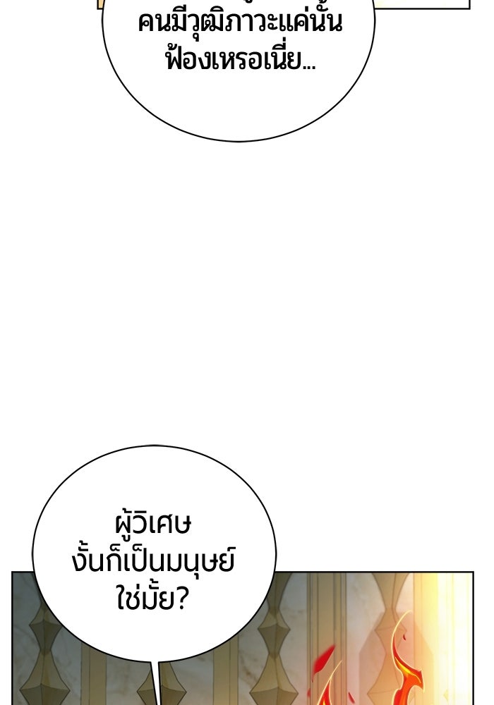 จอมเวทนอกรีตแห่งหอคอยขาว - หน้า 51