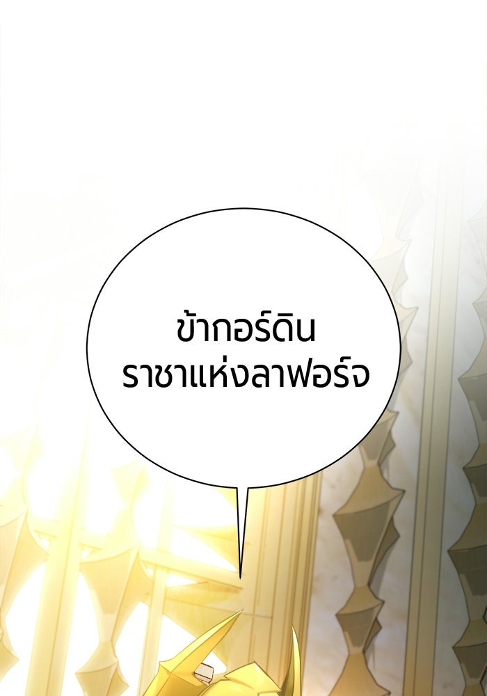 จอมเวทนอกรีตแห่งหอคอยขาว - หน้า 53