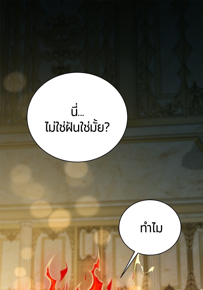จอมเวทนอกรีตแห่งหอคอยขาว - หน้า 1