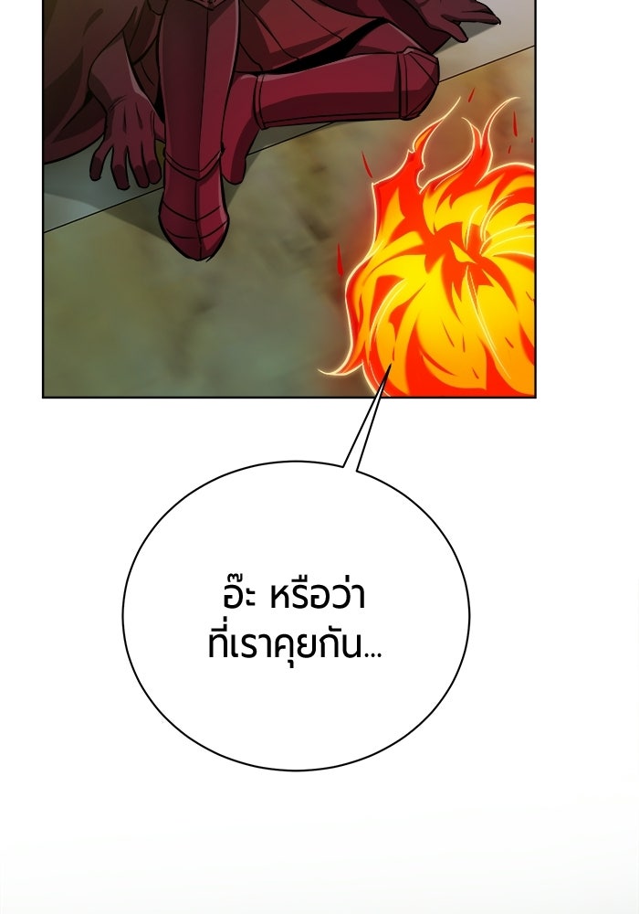 จอมเวทนอกรีตแห่งหอคอยขาว - หน้า 102