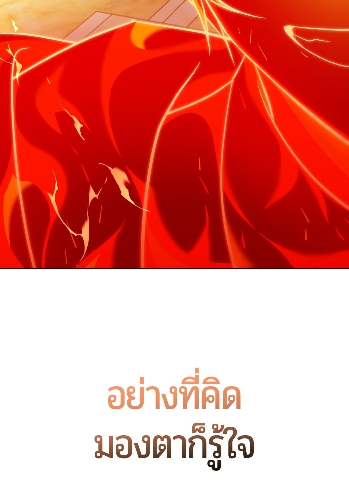 จอมเวทนอกรีตแห่งหอคอยขาว - หน้า 107