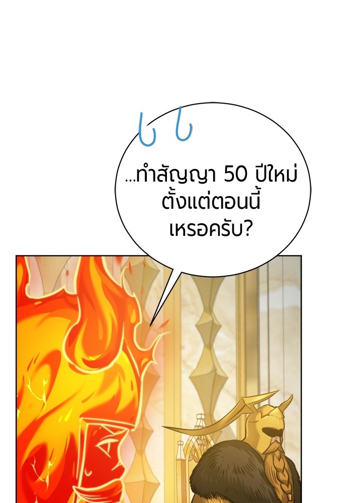 จอมเวทนอกรีตแห่งหอคอยขาว - หน้า 115