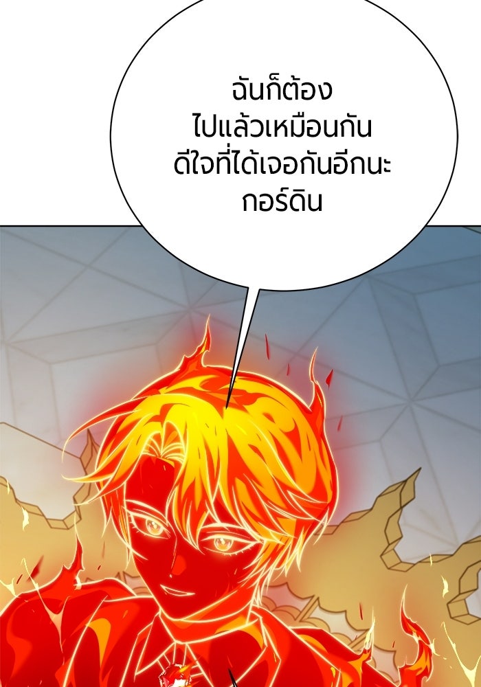 จอมเวทนอกรีตแห่งหอคอยขาว - หน้า 122
