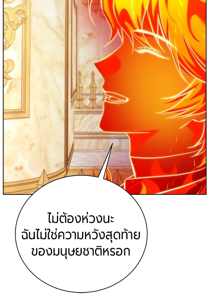 จอมเวทนอกรีตแห่งหอคอยขาว - หน้า 127
