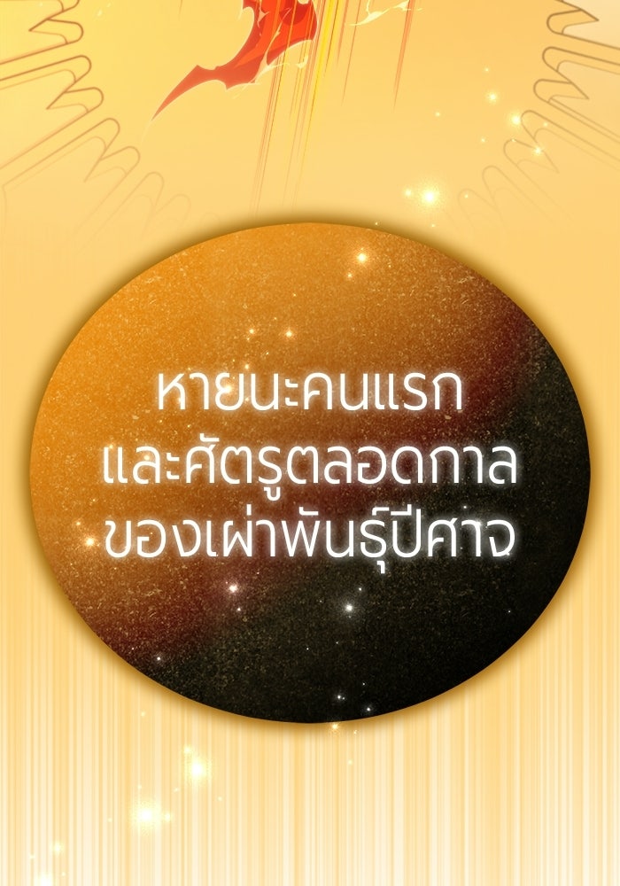 จอมเวทนอกรีตแห่งหอคอยขาว - หน้า 135