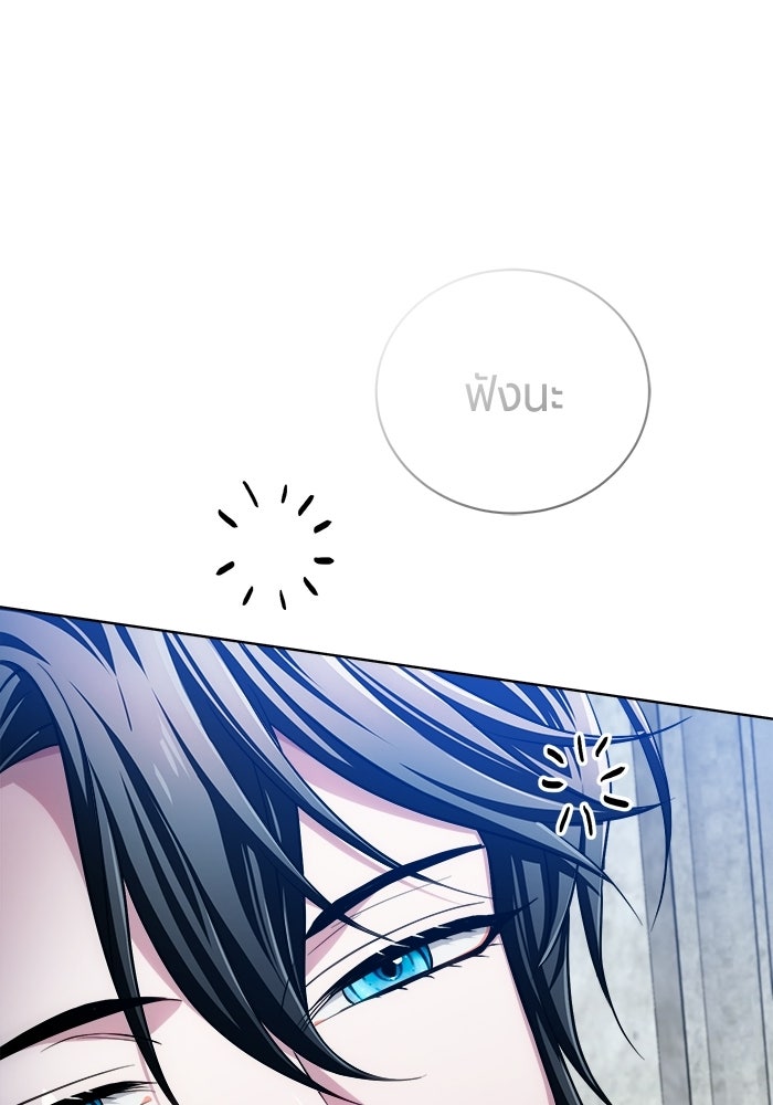 จอมเวทนอกรีตแห่งหอคอยขาว - หน้า 137