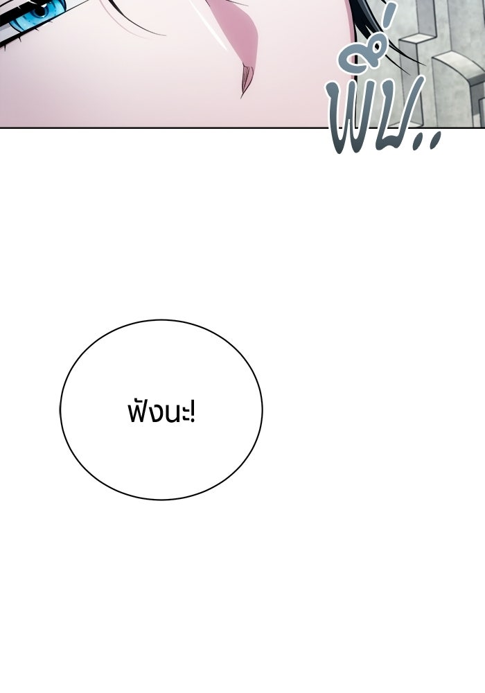 จอมเวทนอกรีตแห่งหอคอยขาว - หน้า 138