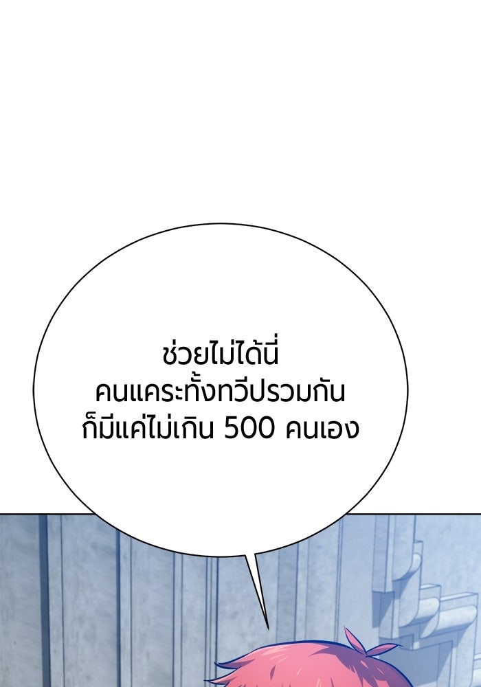 จอมเวทนอกรีตแห่งหอคอยขาว - หน้า 145