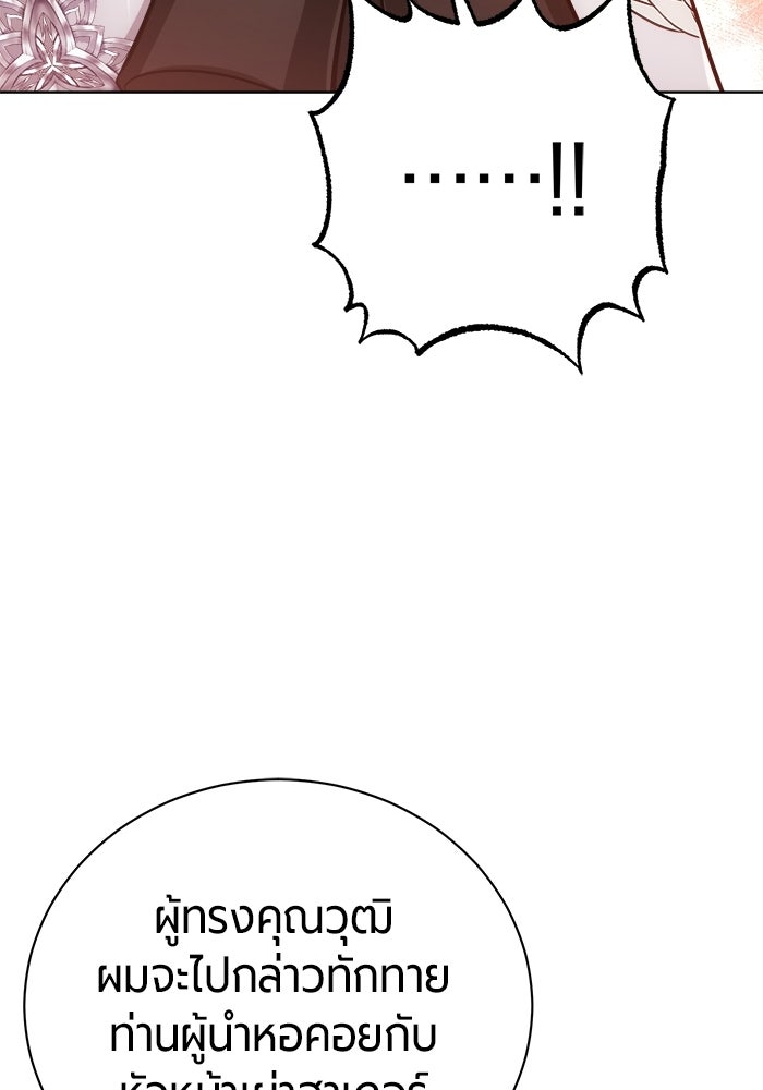 จอมเวทนอกรีตแห่งหอคอยขาว - หน้า 165