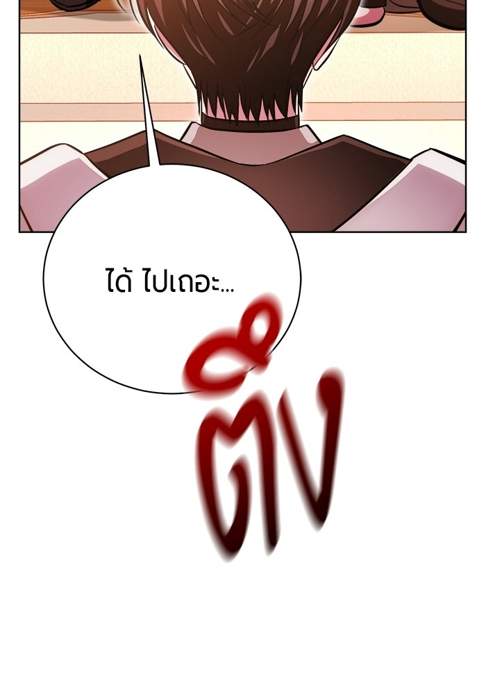 จอมเวทนอกรีตแห่งหอคอยขาว - หน้า 167