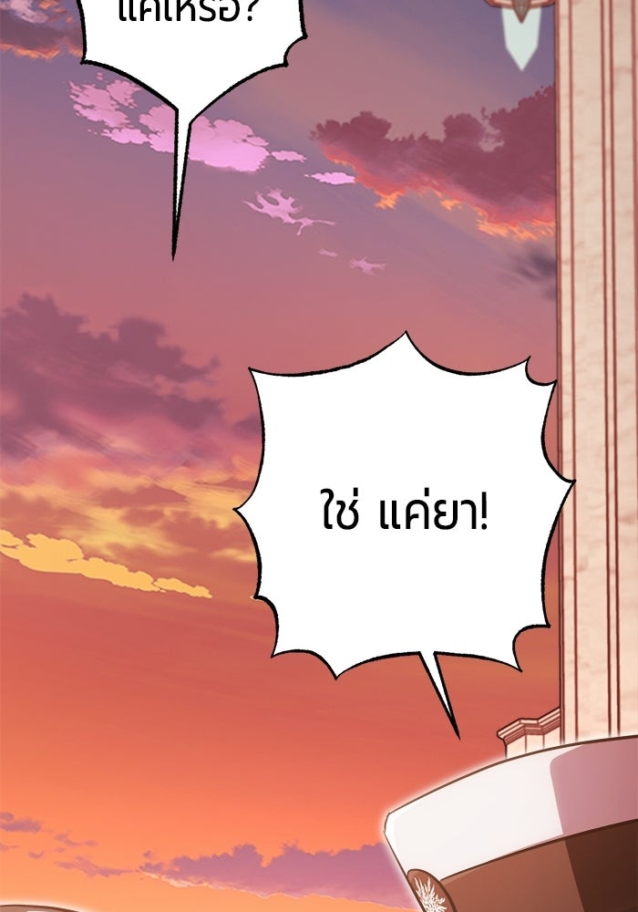 จอมเวทนอกรีตแห่งหอคอยขาว - หน้า 169