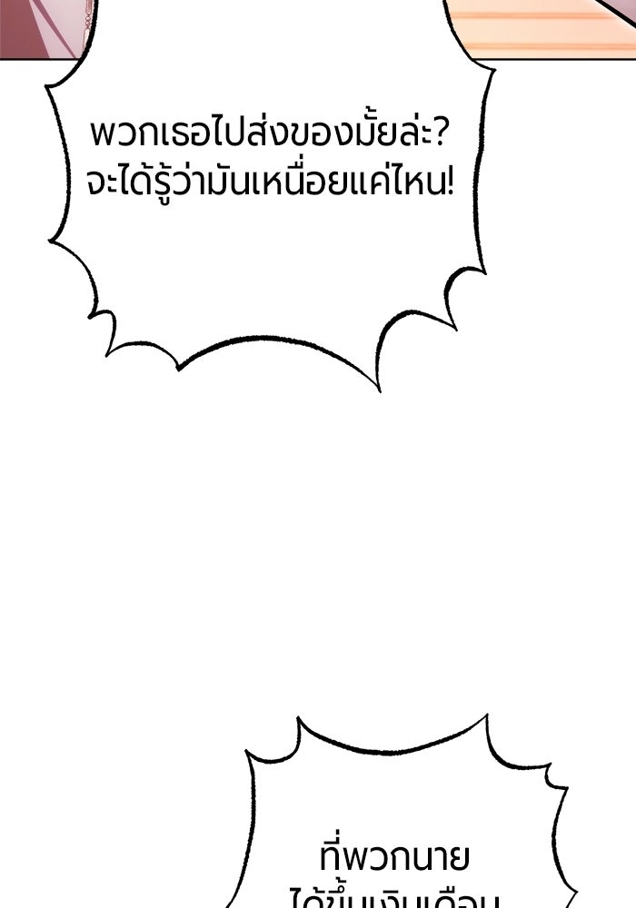 จอมเวทนอกรีตแห่งหอคอยขาว - หน้า 171