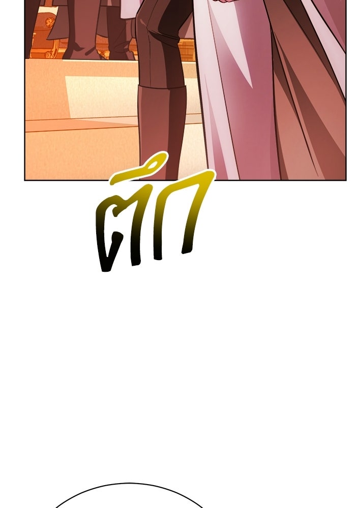 จอมเวทนอกรีตแห่งหอคอยขาว - หน้า 176