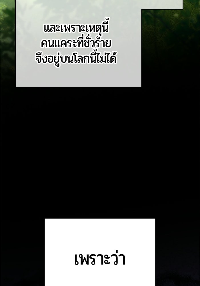จอมเวทนอกรีตแห่งหอคอยขาว - หน้า 21
