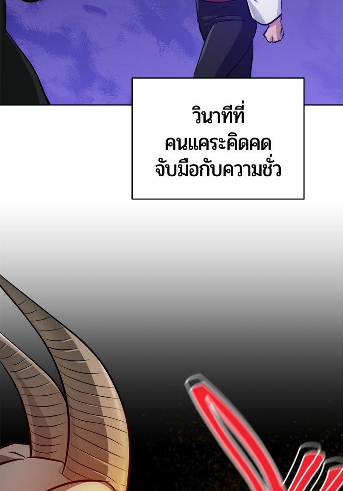 จอมเวทนอกรีตแห่งหอคอยขาว - หน้า 23