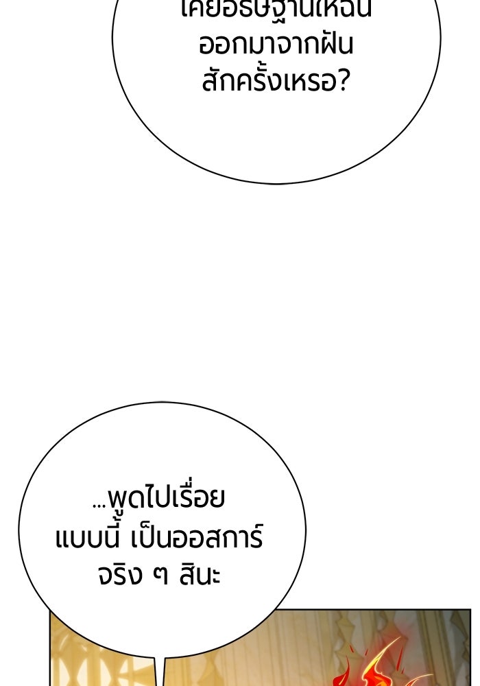 จอมเวทนอกรีตแห่งหอคอยขาว - หน้า 3