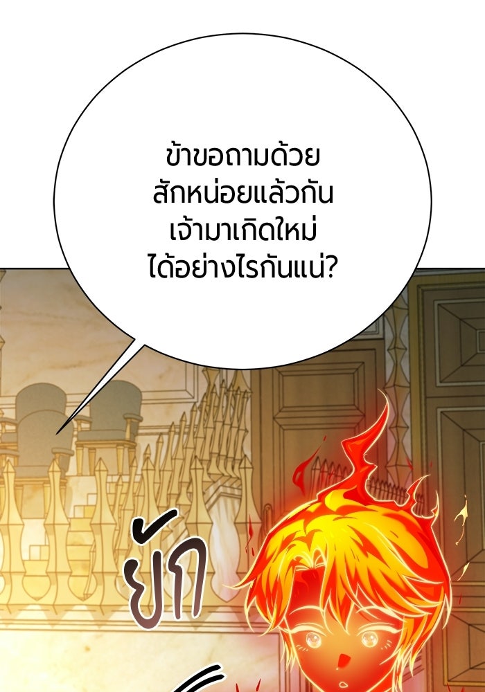 จอมเวทนอกรีตแห่งหอคอยขาว - หน้า 31