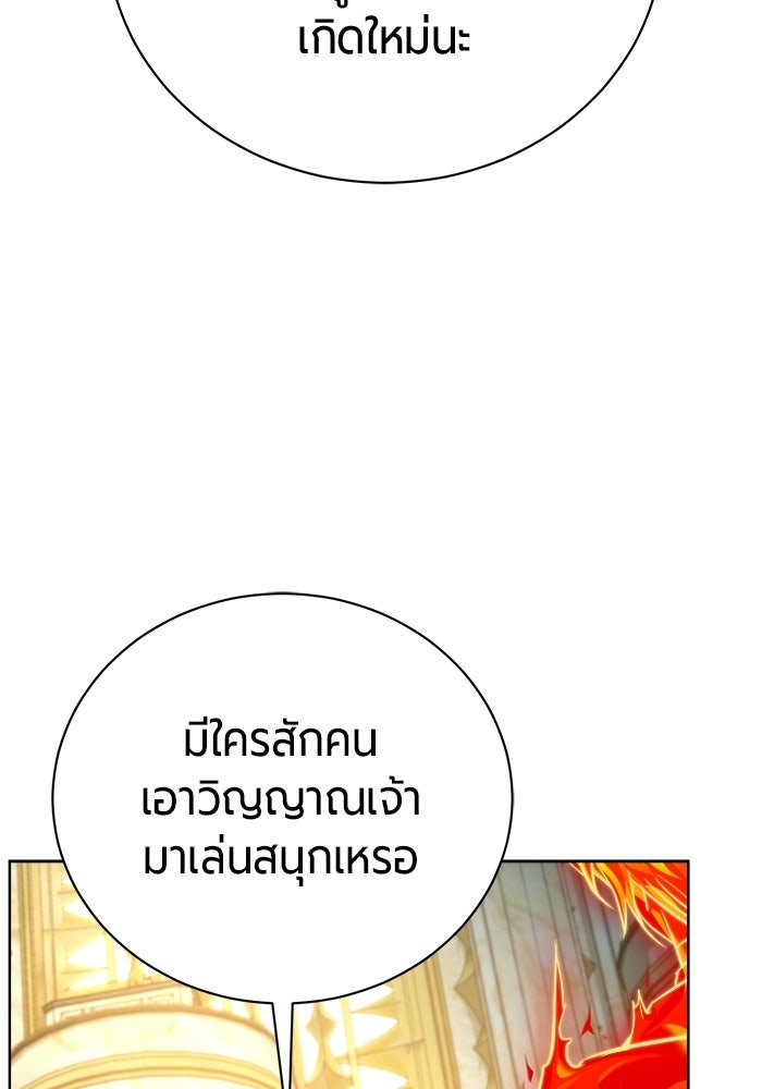จอมเวทนอกรีตแห่งหอคอยขาว - หน้า 34
