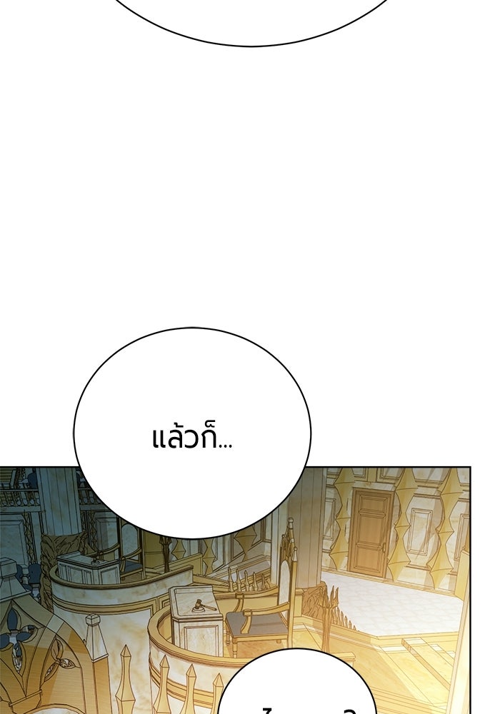 จอมเวทนอกรีตแห่งหอคอยขาว - หน้า 38