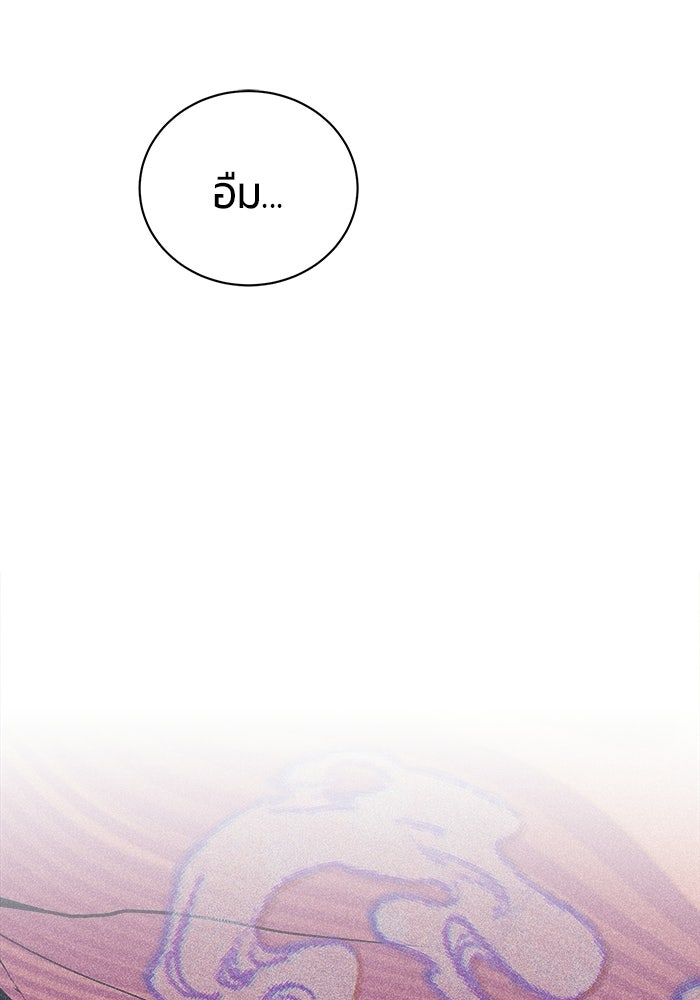 จอมเวทนอกรีตแห่งหอคอยขาว - หน้า 42