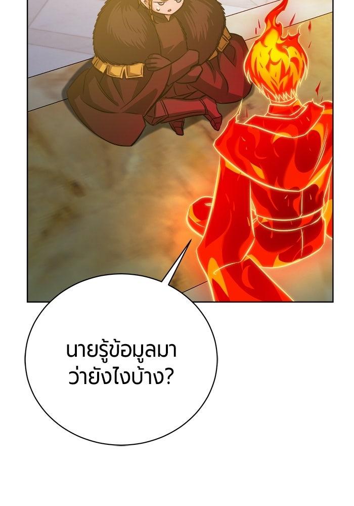 จอมเวทนอกรีตแห่งหอคอยขาว - หน้า 54