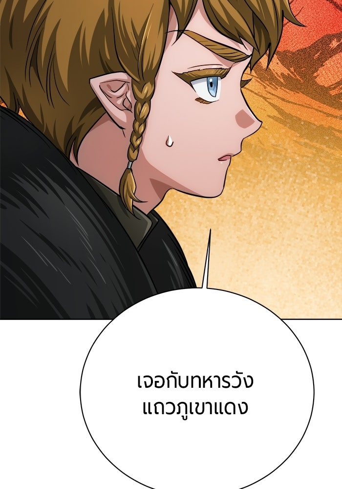 จอมเวทนอกรีตแห่งหอคอยขาว - หน้า 56
