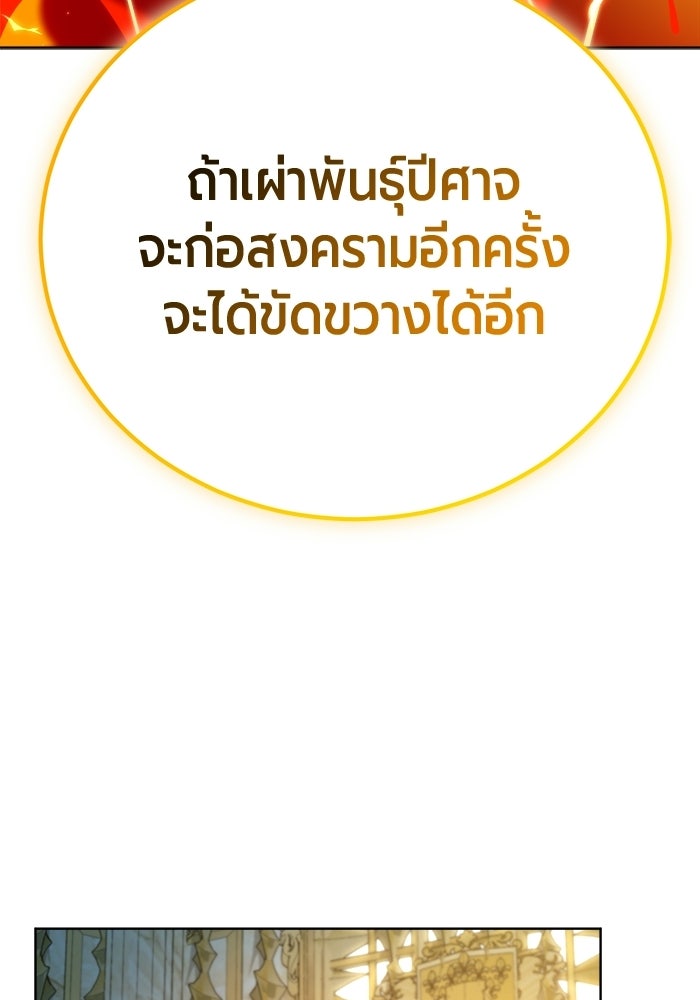 จอมเวทนอกรีตแห่งหอคอยขาว - หน้า 92