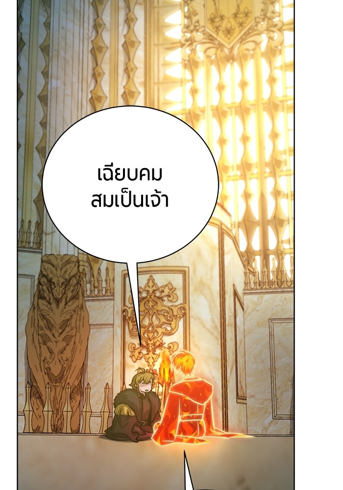 จอมเวทนอกรีตแห่งหอคอยขาว - หน้า 93