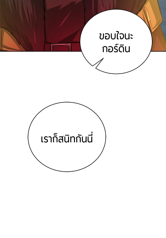 จอมเวทนอกรีตแห่งหอคอยขาว - หน้า 96