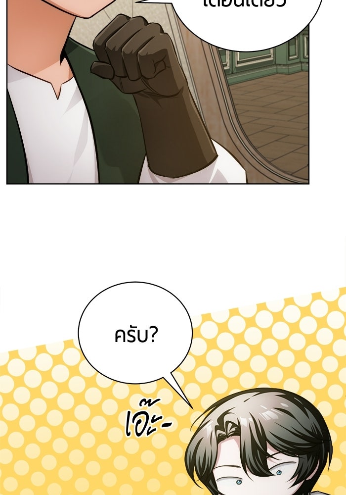 จอมเวทนอกรีตแห่งหอคอยขาว - หน้า 101