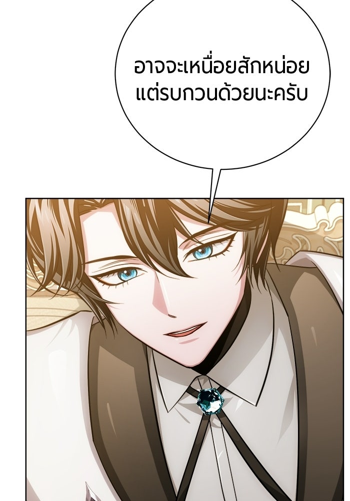 จอมเวทนอกรีตแห่งหอคอยขาว - หน้า 115